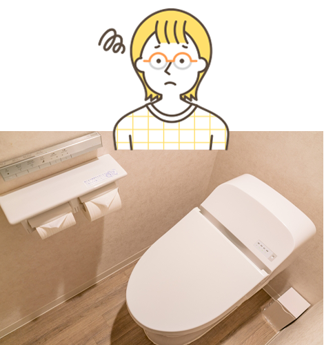 トイレのトラブル