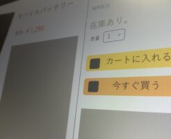 通販サイト